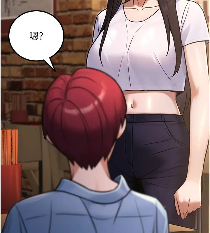 漫画《公务员的桃色副业》第32话第10张图
