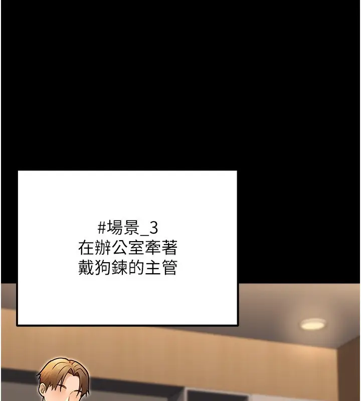 漫画《公务员的桃色副业》第32话第104张图
