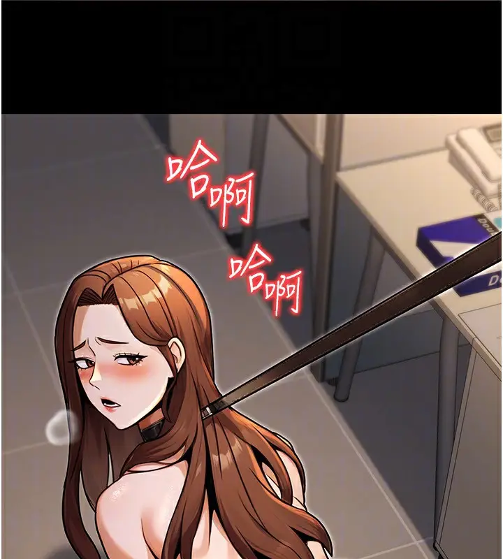 漫画《公务员的桃色副业》第32话第107张图