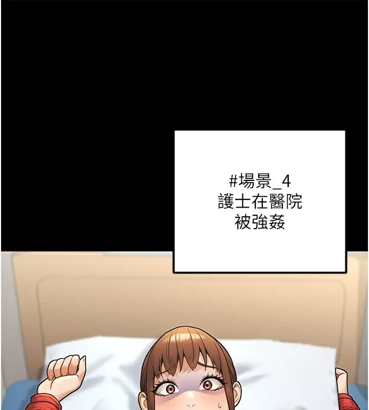 漫画《公务员的桃色副业》第32话第109张图