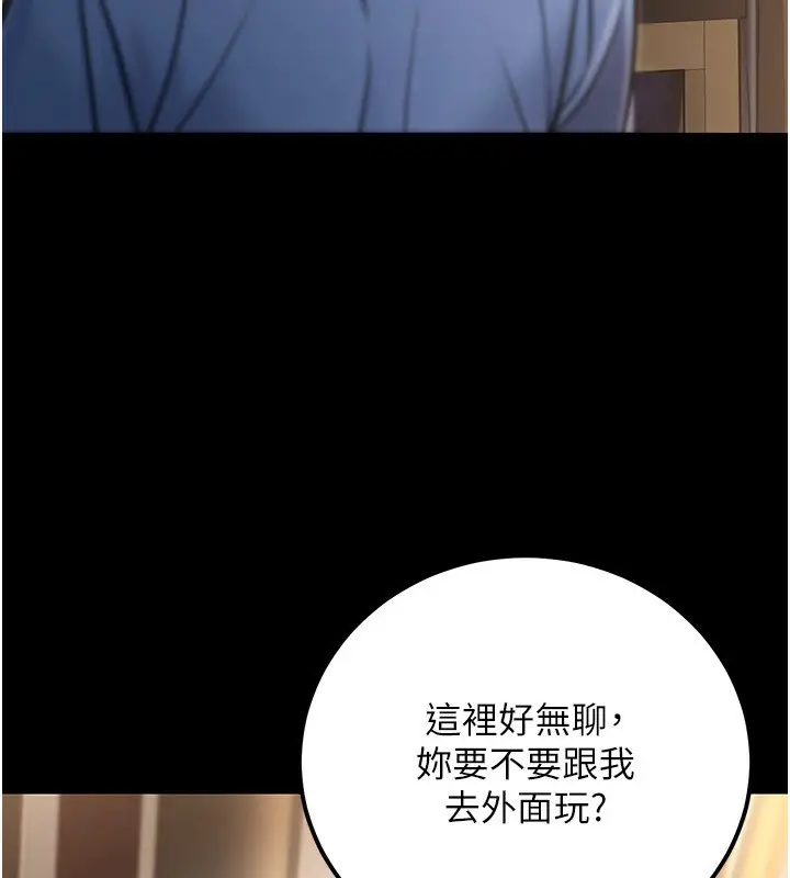 漫画《公务员的桃色副业》第32话第11张图