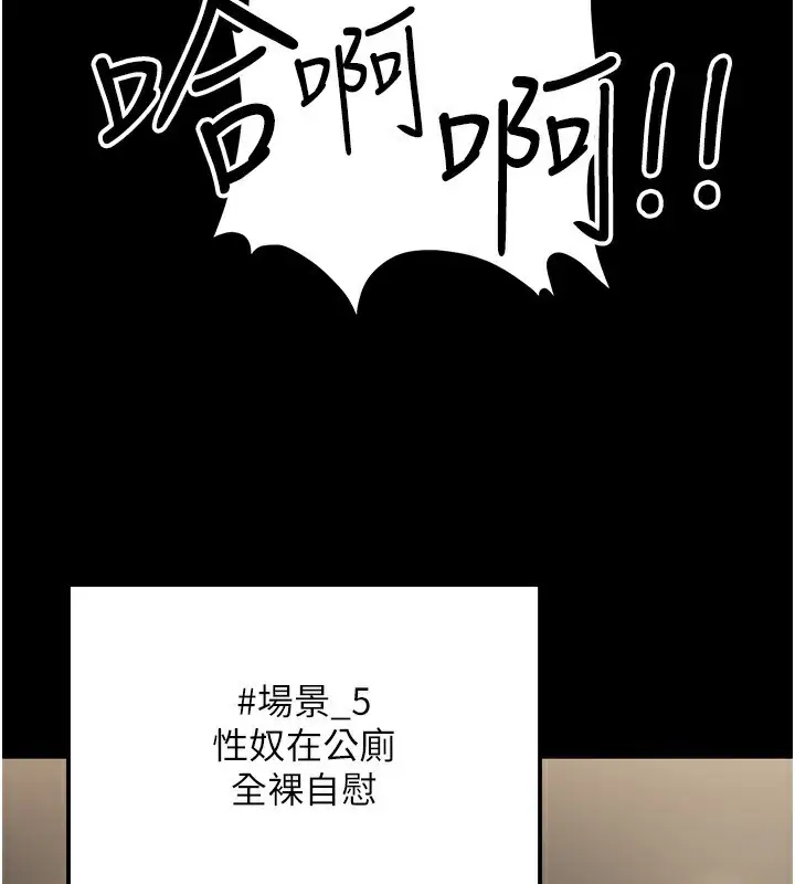 漫画《公务员的桃色副业》第32话第113张图