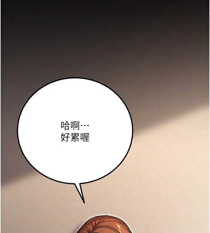 漫画《公务员的桃色副业》第32话第119张图