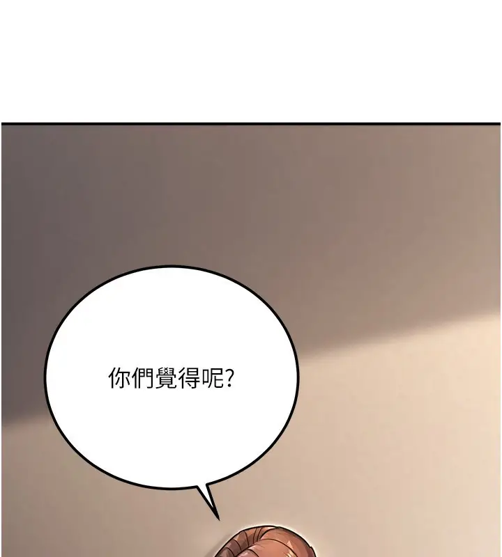 漫画《公务员的桃色副业》第32话第124张图