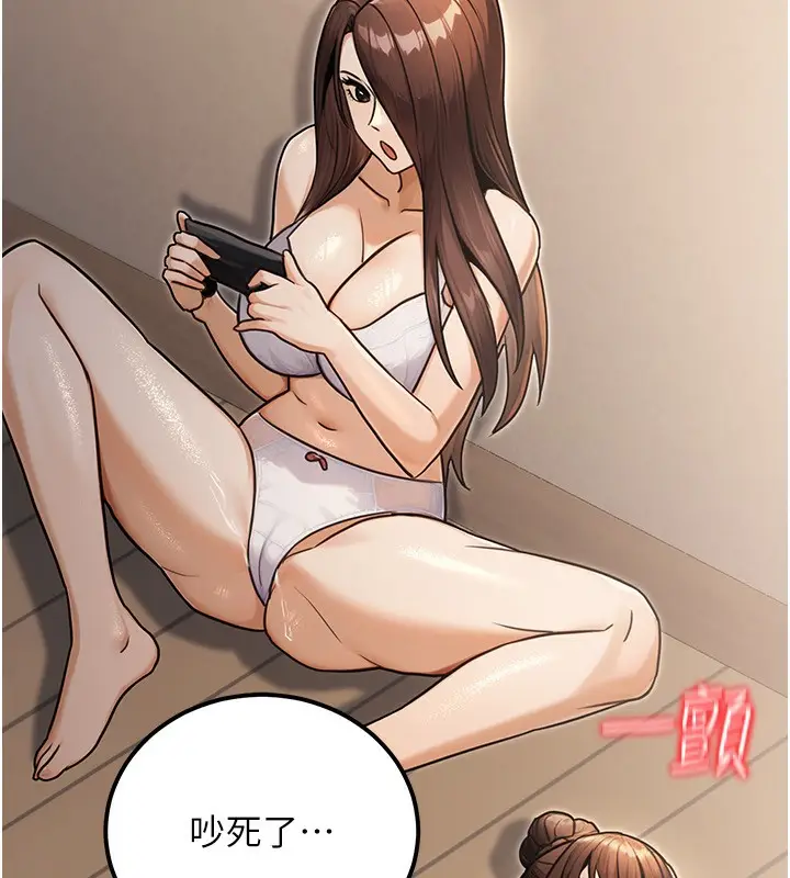 漫画《公务员的桃色副业》第32话第125张图