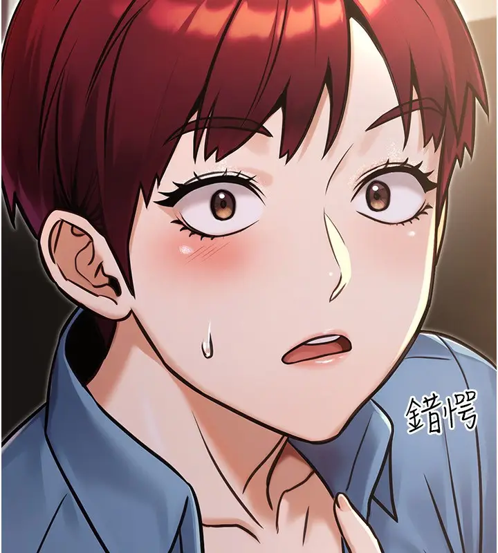 漫画《公务员的桃色副业》第32话第13张图