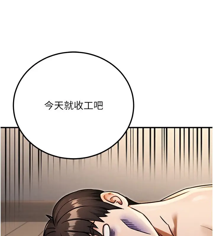 漫画《公务员的桃色副业》第32话第130张图