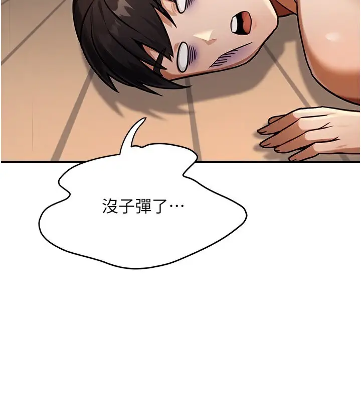 漫画《公务员的桃色副业》第32话第131张图