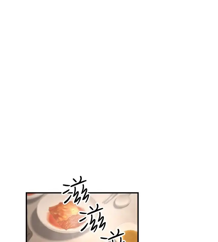 漫画《公务员的桃色副业》第32话第132张图
