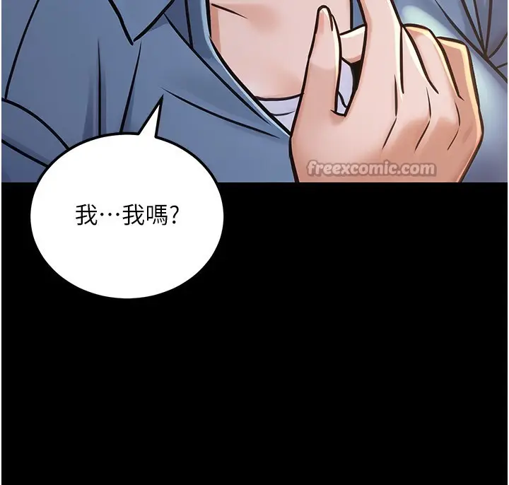 漫画《公务员的桃色副业》第32话第14张图