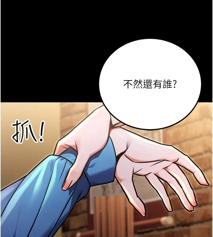 漫画《公务员的桃色副业》第32话第15张图