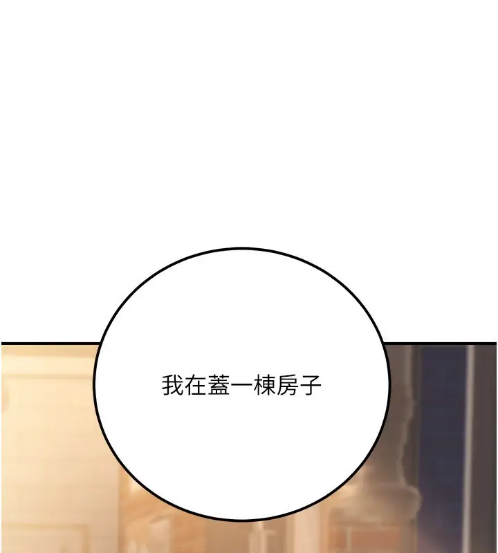 漫画《公务员的桃色副业》第32话第152张图