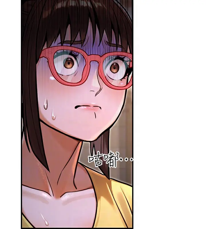漫画《公务员的桃色副业》第32话第156张图