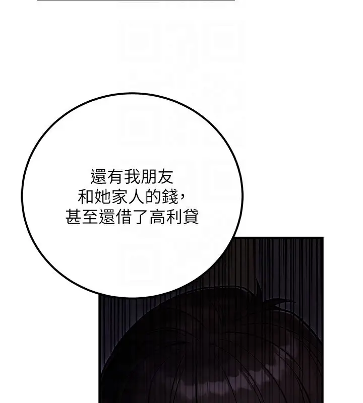 漫画《公务员的桃色副业》第32话第157张图