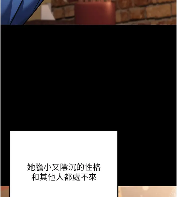 漫画《公务员的桃色副业》第32话第16张图