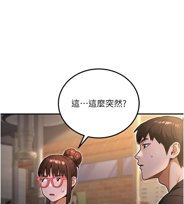 漫画《公务员的桃色副业》第32话第160张图