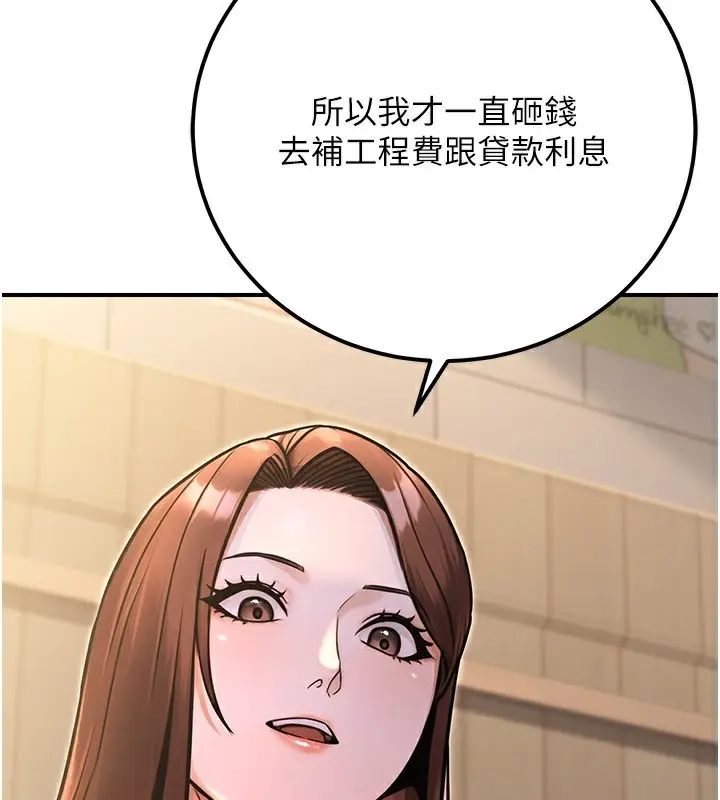 漫画《公务员的桃色副业》第32话第162张图