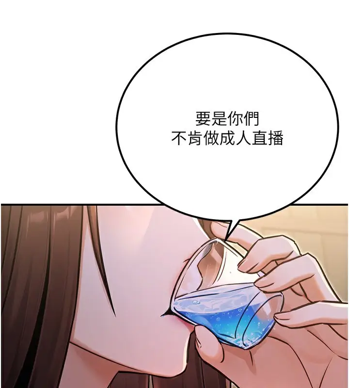 漫画《公务员的桃色副业》第32话第164张图