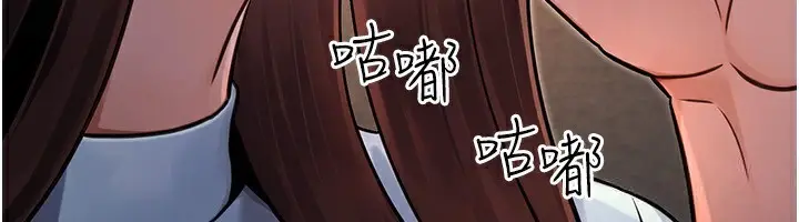 漫画《公务员的桃色副业》第32话第165张图
