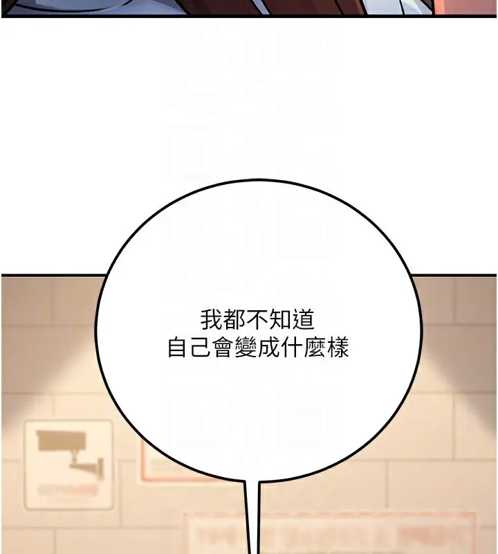 漫画《公务员的桃色副业》第32话第166张图