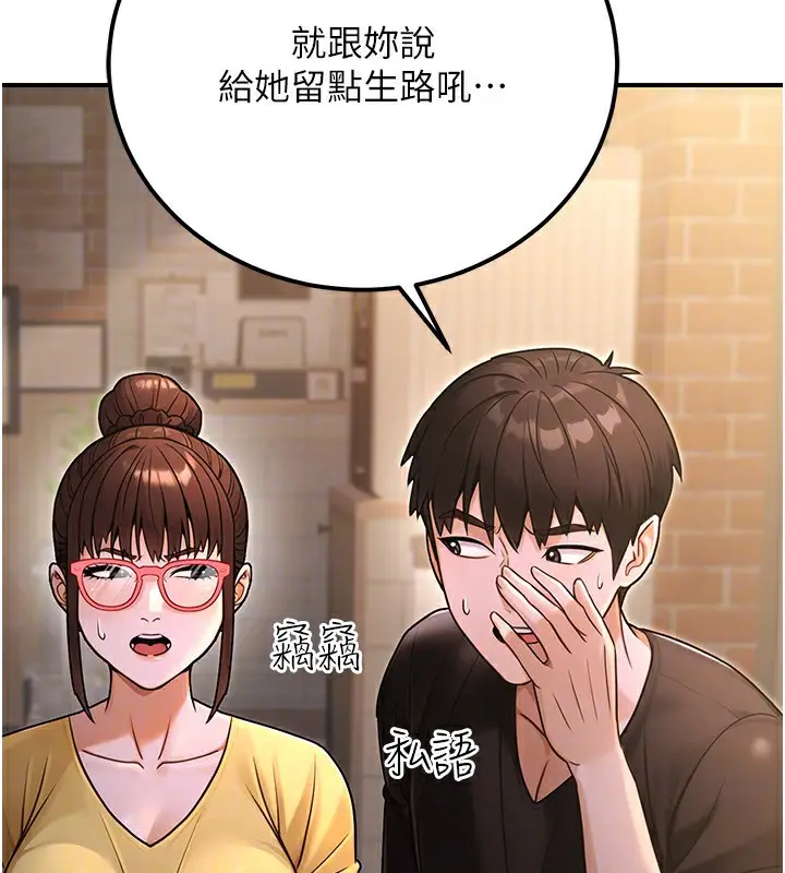 漫画《公务员的桃色副业》第32话第169张图