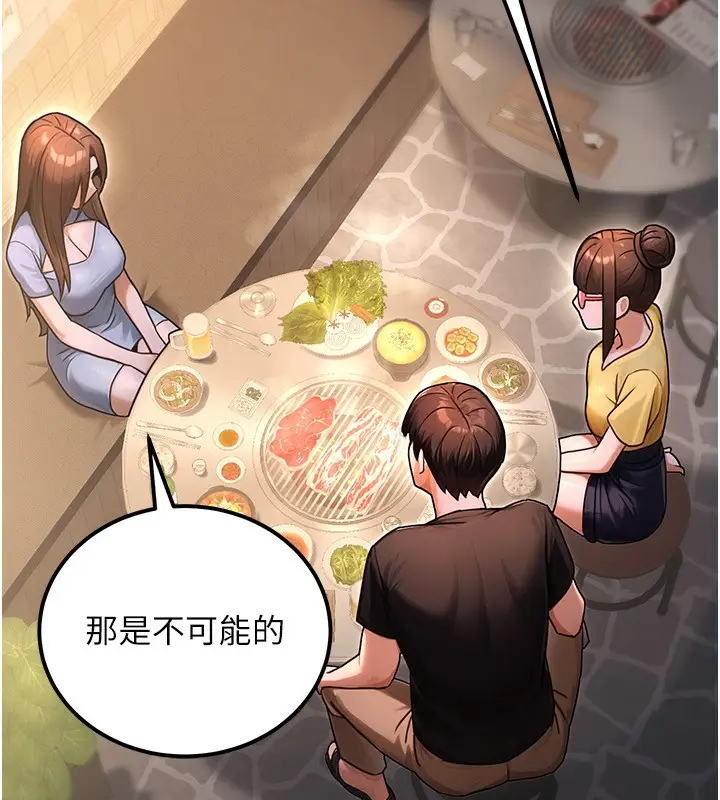 漫画《公务员的桃色副业》第32话第172张图