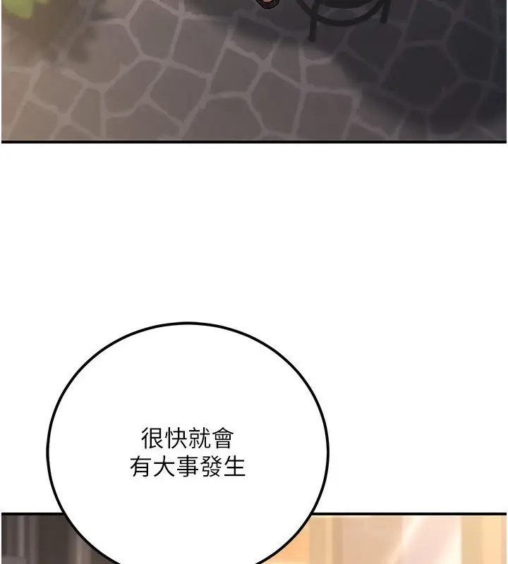 漫画《公务员的桃色副业》第32话第173张图