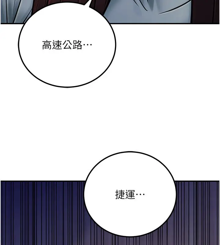 漫画《公务员的桃色副业》第32话第177张图