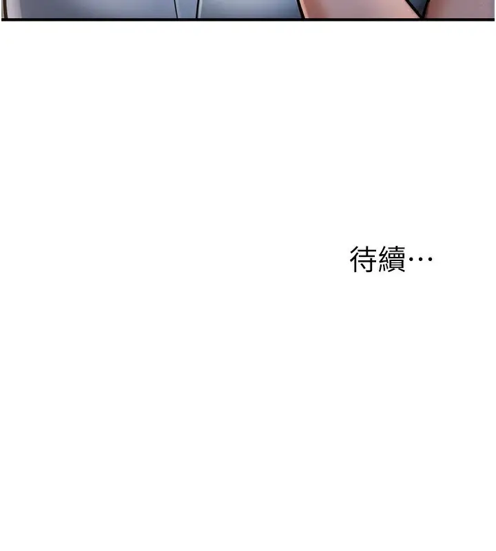 漫画《公务员的桃色副业》第32话第183张图
