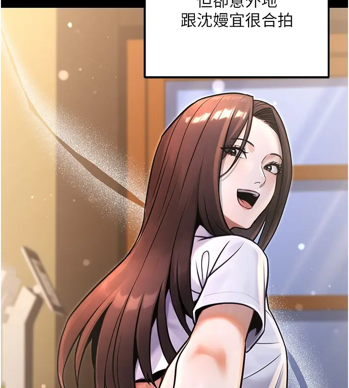 漫画《公务员的桃色副业》第32话第19张图