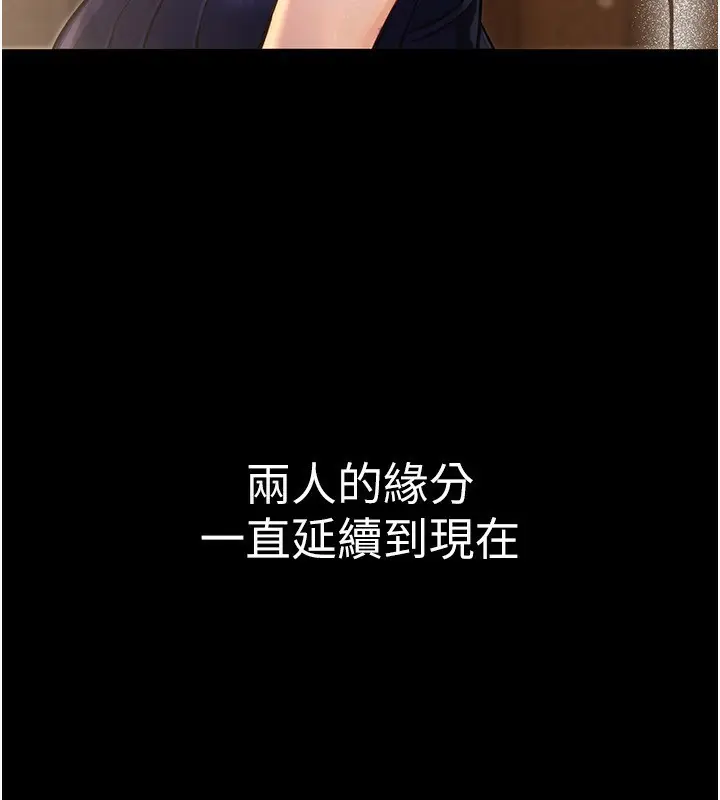 漫画《公务员的桃色副业》第32话第21张图