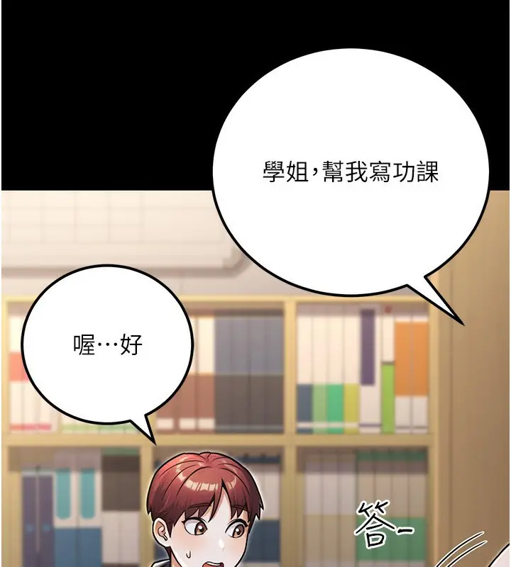 漫画《公务员的桃色副业》第32话第22张图
