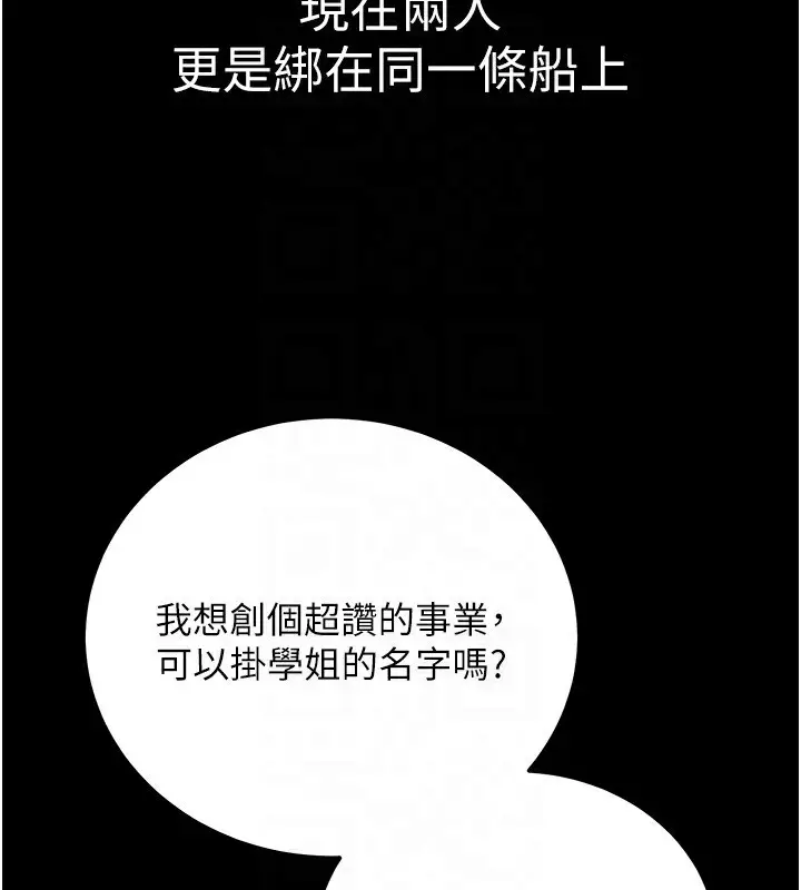 漫画《公务员的桃色副业》第32话第27张图