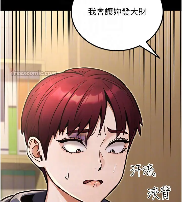 漫画《公务员的桃色副业》第32话第28张图