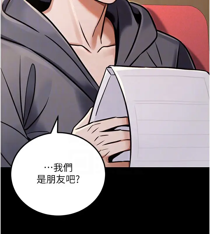 漫画《公务员的桃色副业》第32话第29张图