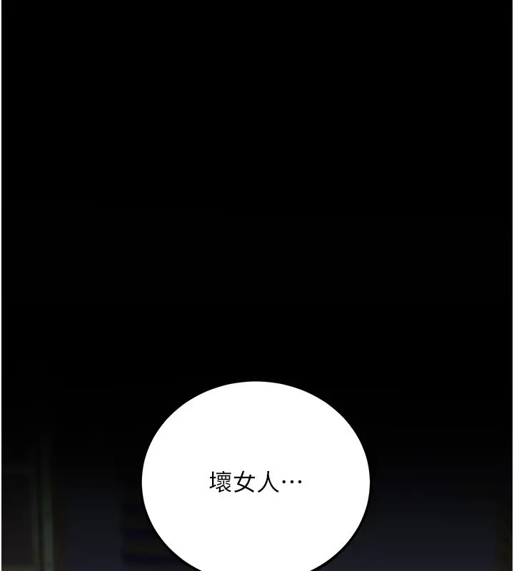 漫画《公务员的桃色副业》第32话第31张图