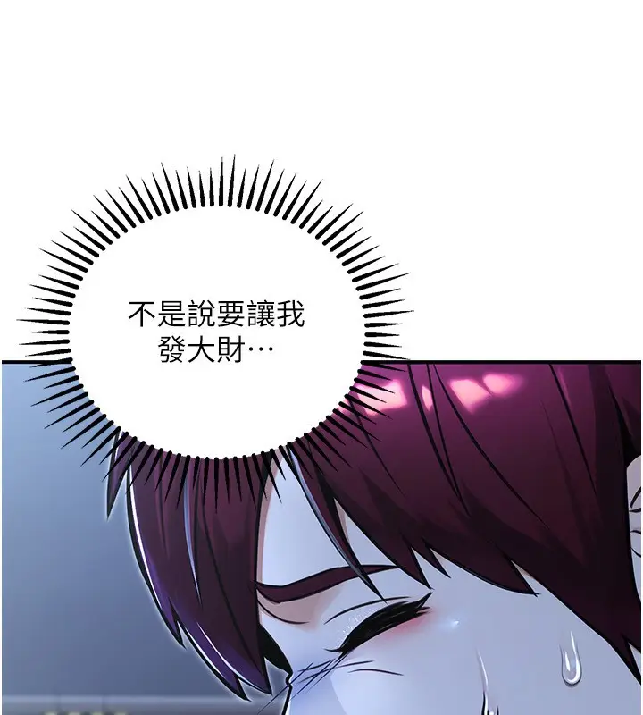 漫画《公务员的桃色副业》第32话第34张图