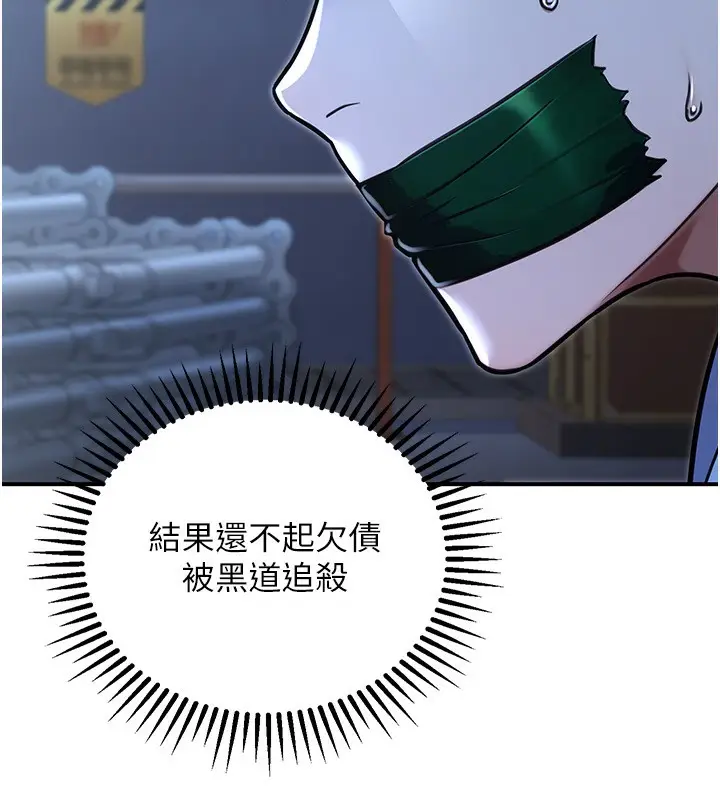 漫画《公务员的桃色副业》第32话第35张图