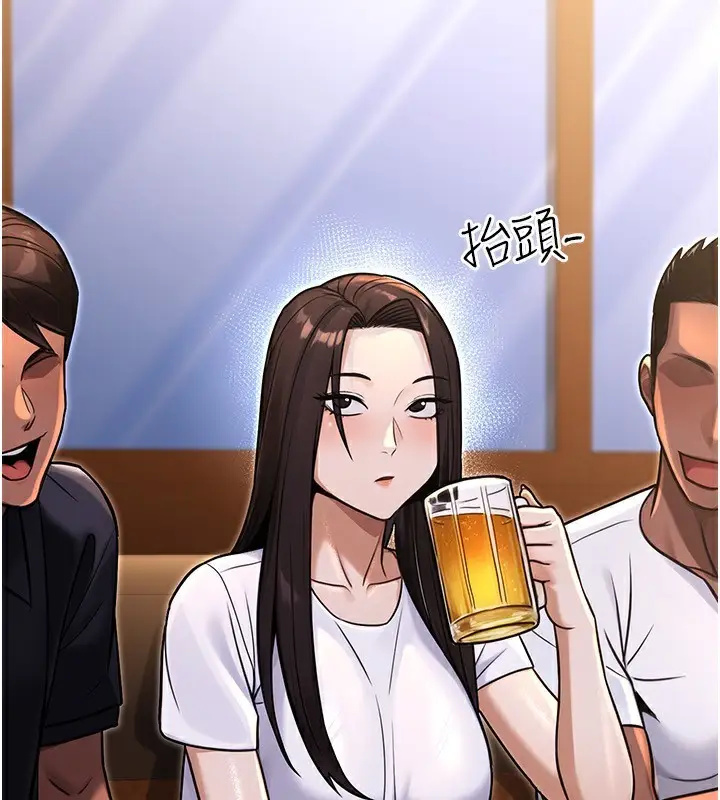 漫画《公务员的桃色副业》第32话第4张图