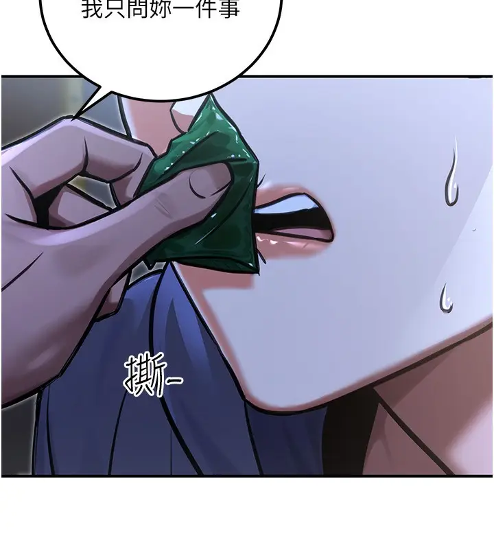 漫画《公务员的桃色副业》第32话第40张图