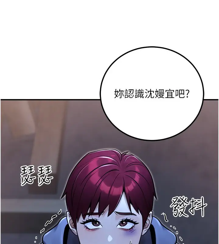 漫画《公务员的桃色副业》第32话第41张图