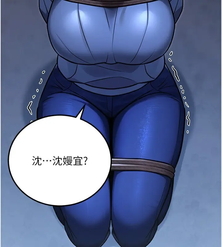 漫画《公务员的桃色副业》第32话第43张图