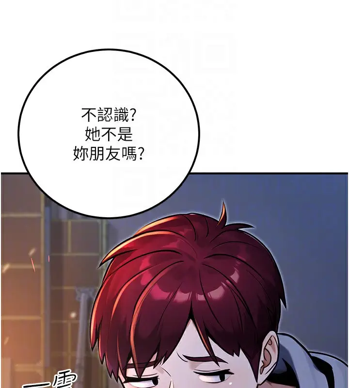 漫画《公务员的桃色副业》第32话第47张图