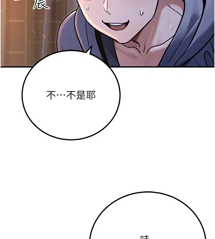 漫画《公务员的桃色副业》第32话第48张图