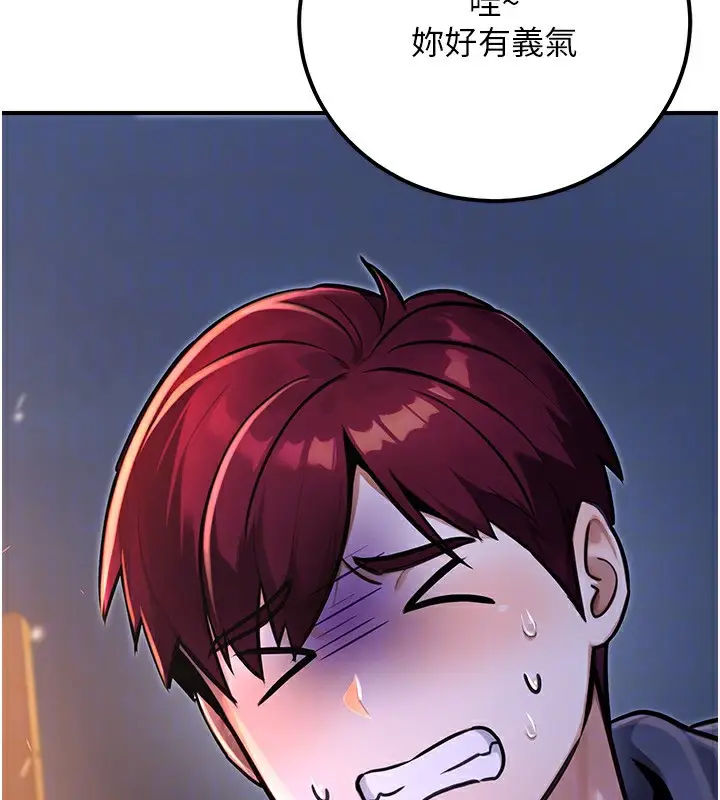 漫画《公务员的桃色副业》第32话第49张图