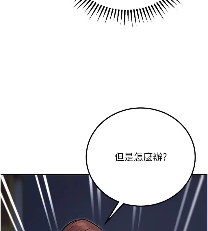 漫画《公务员的桃色副业》第32话第52张图