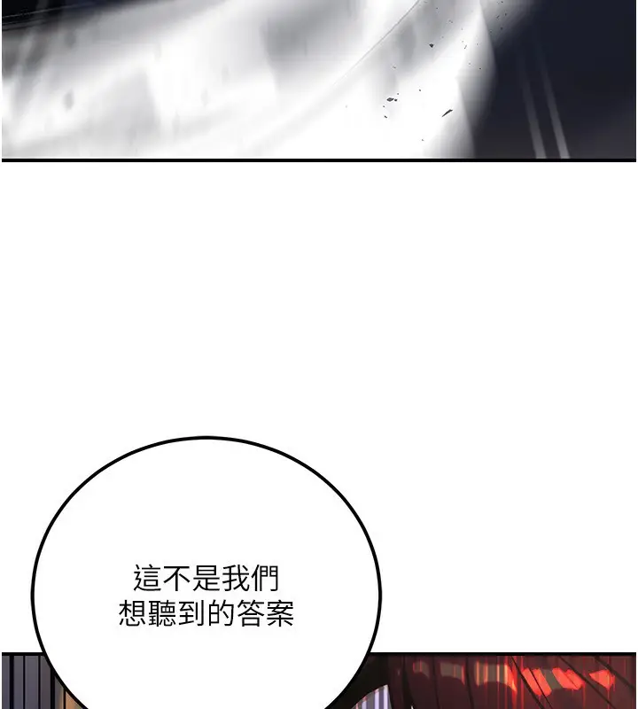 漫画《公务员的桃色副业》第32话第55张图