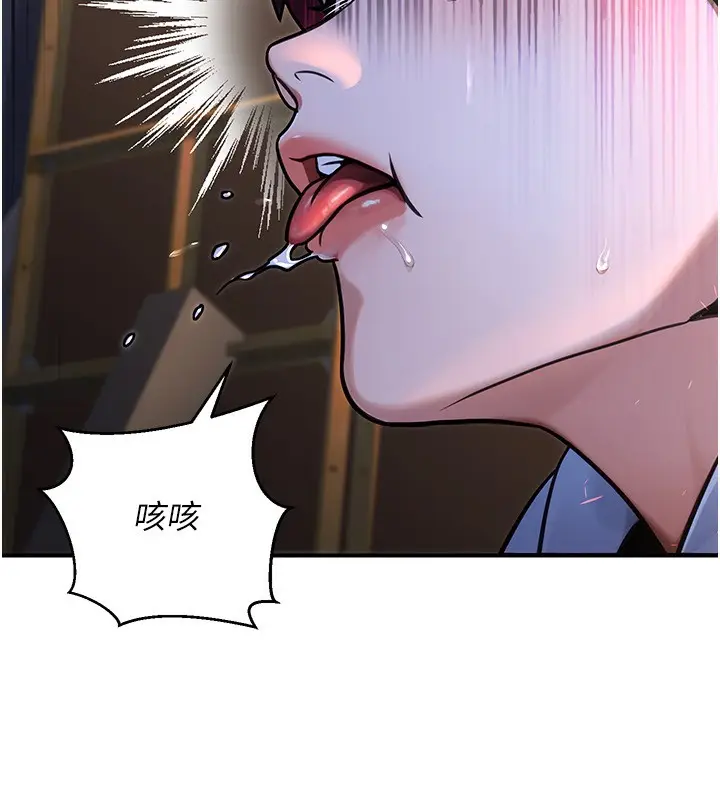 漫画《公务员的桃色副业》第32话第57张图