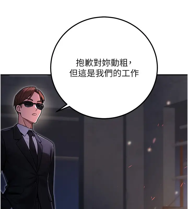 漫画《公务员的桃色副业》第32话第58张图