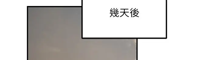 漫画《公务员的桃色副业》第32话第66张图